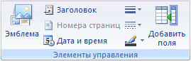 Изображение ленты Access