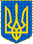C:\Users\Admin\Desktop\gerb_ukr-600x812.png