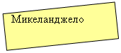 �������: ������������