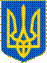 C:\Users\Admin\Desktop\gerb_ukr-600x812.png
