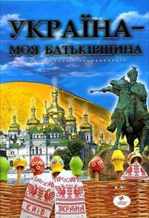 http://jaukrainec.ucoz.ua/_ph/1/43866070.jpg