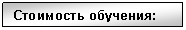 �������: ��������� ��������: