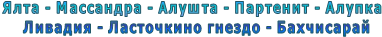 ���� - ��������� - ������ - �������� - ������

 ������� - ���������� ������ - ����������

