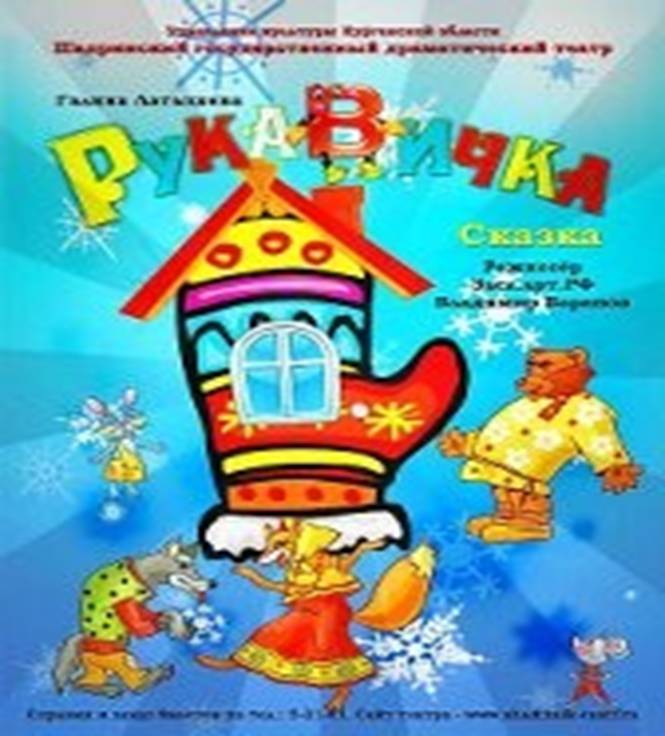http://go.mail.ru/imgpreview?key=http%3A//afisha.shadrinsk.info/posters/8dd49a542b384d3f9db4f7673e790ce6.jpg&mb=imgdb_preview_203&q=90&w=168