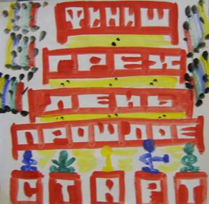 преграды%202