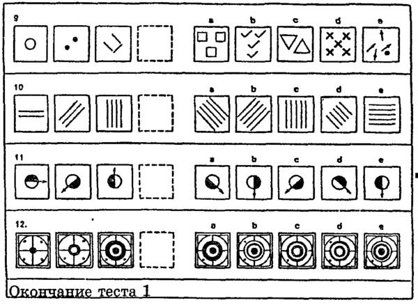CFIT - часть I - субтест 1 (b).png