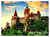 День 2 - Синая - Бухарест