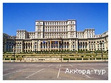 День 3 - Бухарест - Варна