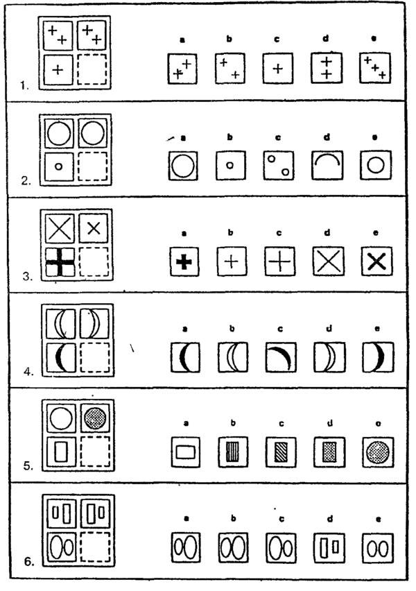 CFIT - часть II - субтест 3 (a).png