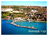 День 4 - Балчик