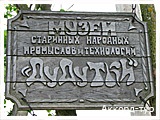 День 3 - Минск