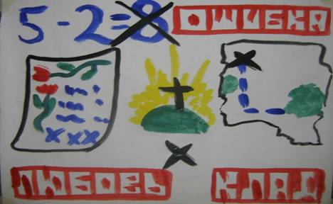 три%20креста2