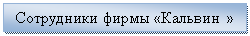 �������: ���������� ����� «������� »