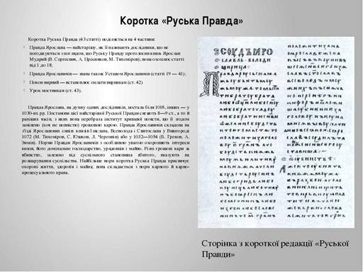 http://dok.znaimo.com.ua/pars_docs/refs/2/1312/img43.jpg