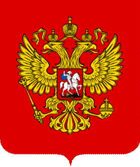 http://mdou38.edu.yar.ru/zakon_ob_obrazovanii/gerb_2_w279_h331.png