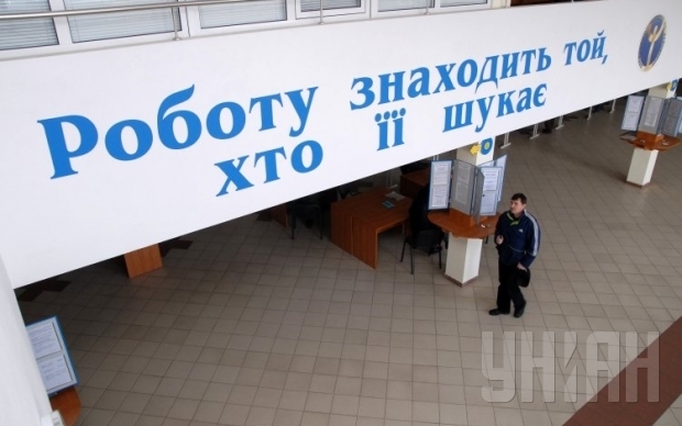 Центр зайнятості / Фото УНІАН