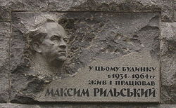 http://upload.wikimedia.org/wikipedia/uk/thumb/a/a2/%D0%9C%D0%94_%D0%A0%D0%B8%D0%BB%D0%B8%D1%81%D1%8C%D0%BA%D0%B8%D0%B9.JPG/250px-%D0%9C%D0%94_%D0%A0%D0%B8%D0%BB%D0%B8%D1%81%D1%8C%D0%BA%D0%B8%D0%B9.JPG