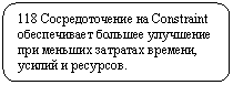����������� �������������: 118 �������������� �� �onstraint ������������ ������� ��������� ��� ������� �������� �������, ������ � ��������.