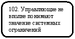 Скругленный