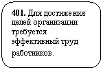 Скругленный