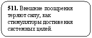����������� �������������: 511. ������� ��������� ������ ����, ��� ����������� ���������� ��������� �����.