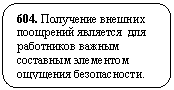 ����������� �������������: 604. ��������� ������� ��������� �������� ��� ���������� ������ ��������� ��������� �������� ������������.