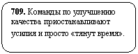 ����������� �������������: 709. ������� �� ��������� �������� ���������������� ������ � ������ «����� �����».