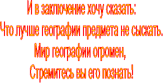 И