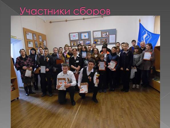 C:\Documents and Settings\Вадим\Рабочий стол\Регистрация и жеребьевка участников\Слайд10.JPG