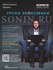 http://static.ozone.ru/multimedia/books_covers/1002496512.jpg