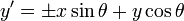 y' = \pm x \sin \theta + y \cos \theta\,