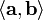 \langle \mathbf a, \mathbf b \rangle