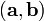  (\mathbf a, \mathbf b) 