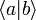 \langle a|b\rangle