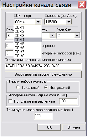 Описание: Настройка канала связи 1