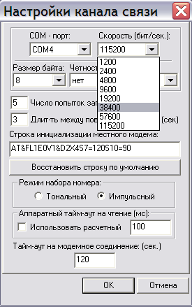 Описание: Настройка канала связи 2