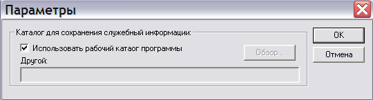 Описание: каталог программы настройки