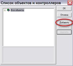 Описание: Список объектов