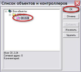 Описание: Список объектов 4