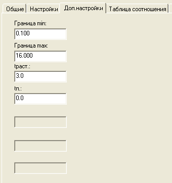Описание: Доп настройки