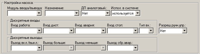 Описание: Насос