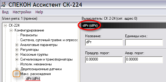 Описание: Дельта