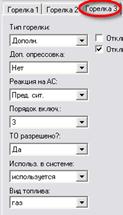 Описание: Горелка 3