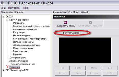 Описание: Терминал