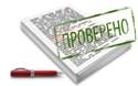 C:\Users\SemochkinaTE.BL3\Desktop\proverka-tekstov.jpg