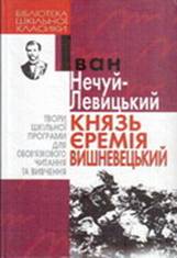 Князь