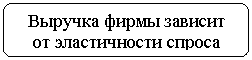 Скругленный