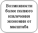 Скругленный
