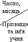 http://document.ua/idoc/35556_1.GIF
