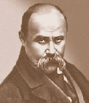 Шевченко Тарас